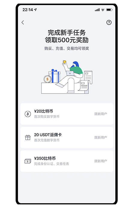 o易交易所手机版展示图